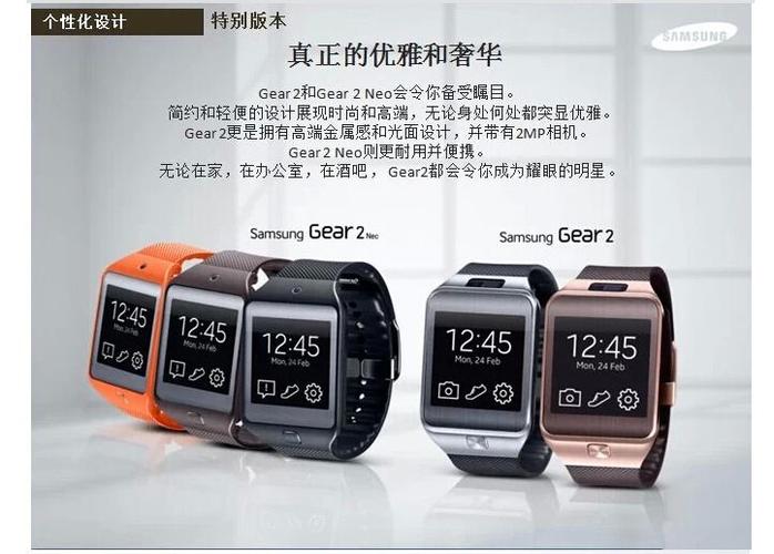智能手表选购全攻略 从Gear 2代到Note3/Note2及R380、S4/S5腕表