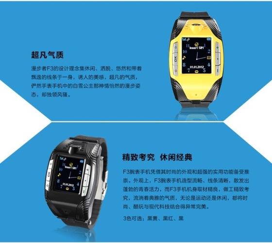 2014新款1.4寸F3智能触摸屏腕带手表 厂家低价直销，引领时尚批发潮流