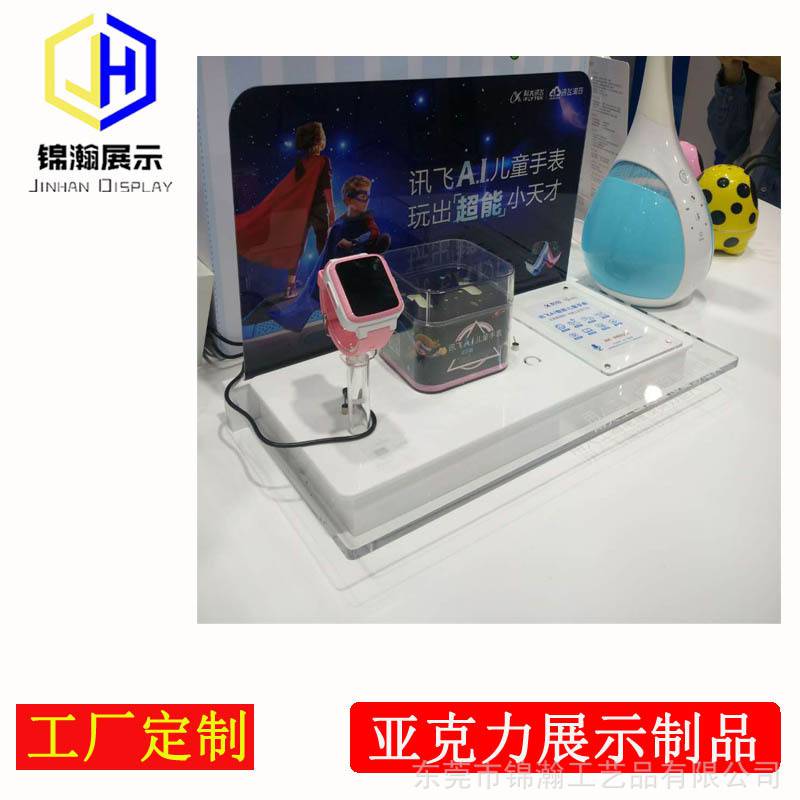 智能手表展示台定制专家 科大讯飞品牌与东莞工厂的匠心之作